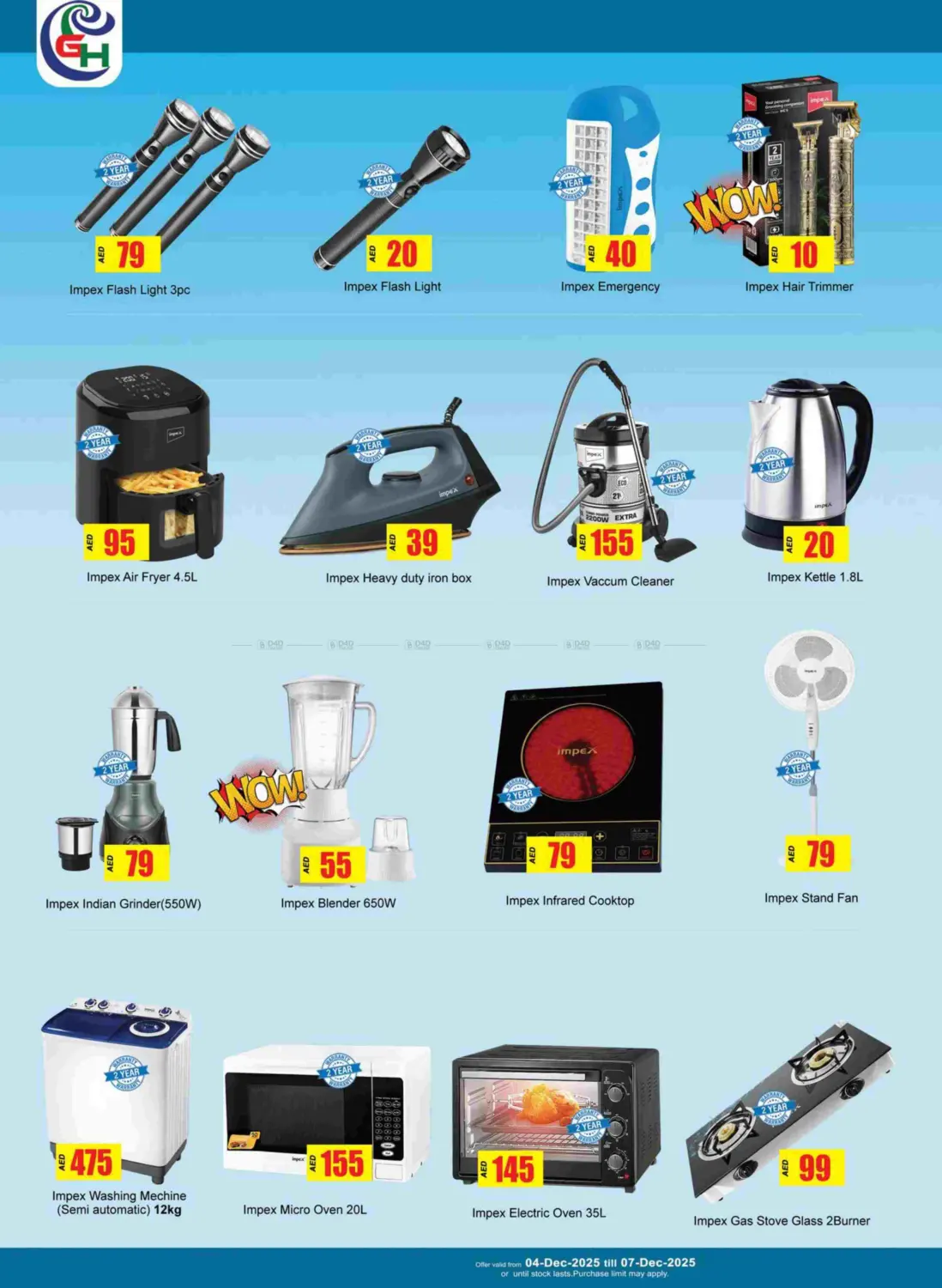 تخفيضات الشتاء in رَأْس ٱلْخَيْمَة
