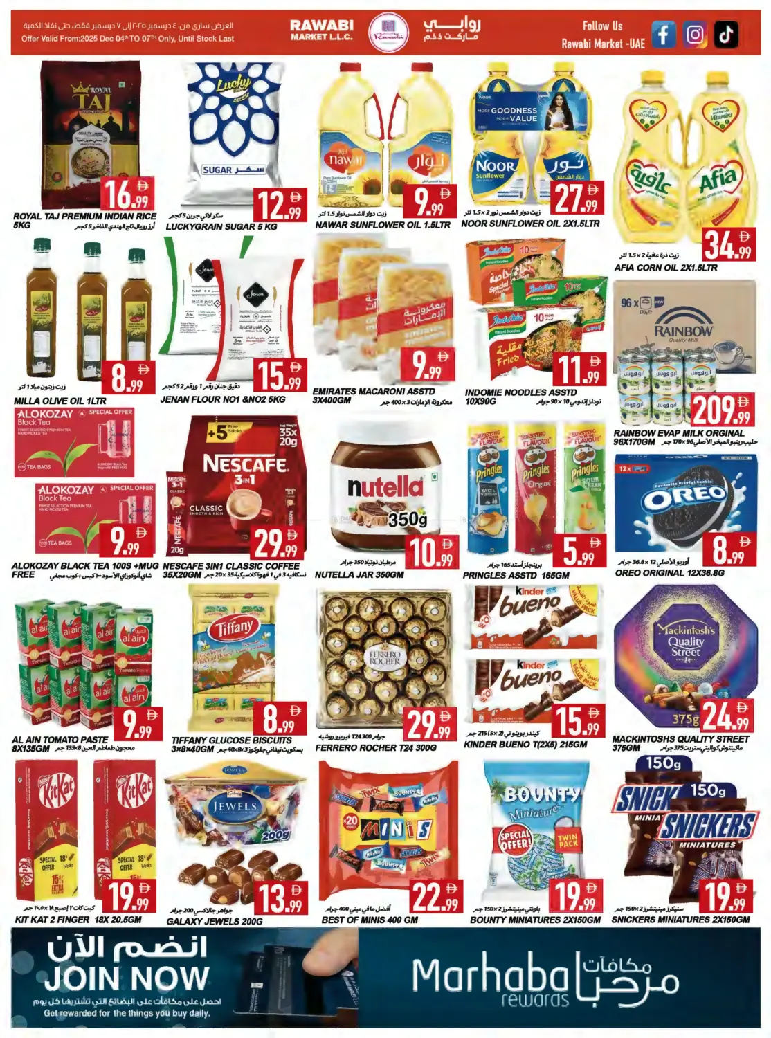 ديسمبر ديلايتس - مشرف in الشارقة / عجمان