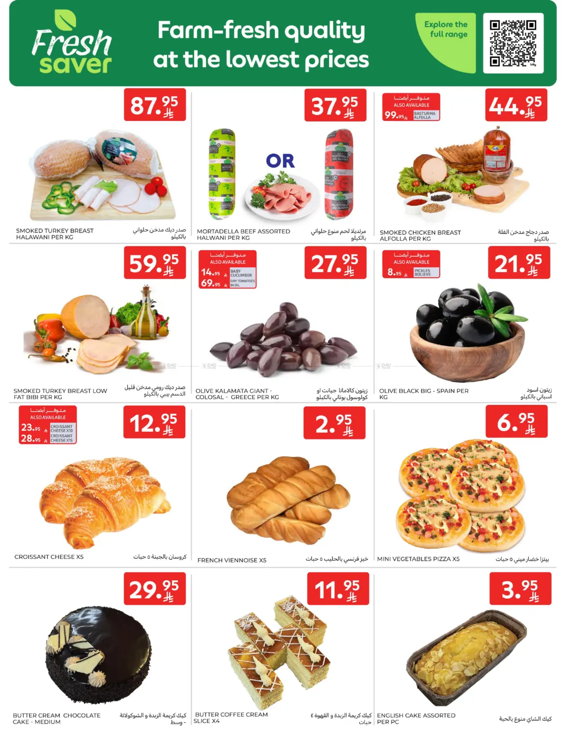 أفضل العروض in المدينة المنورة