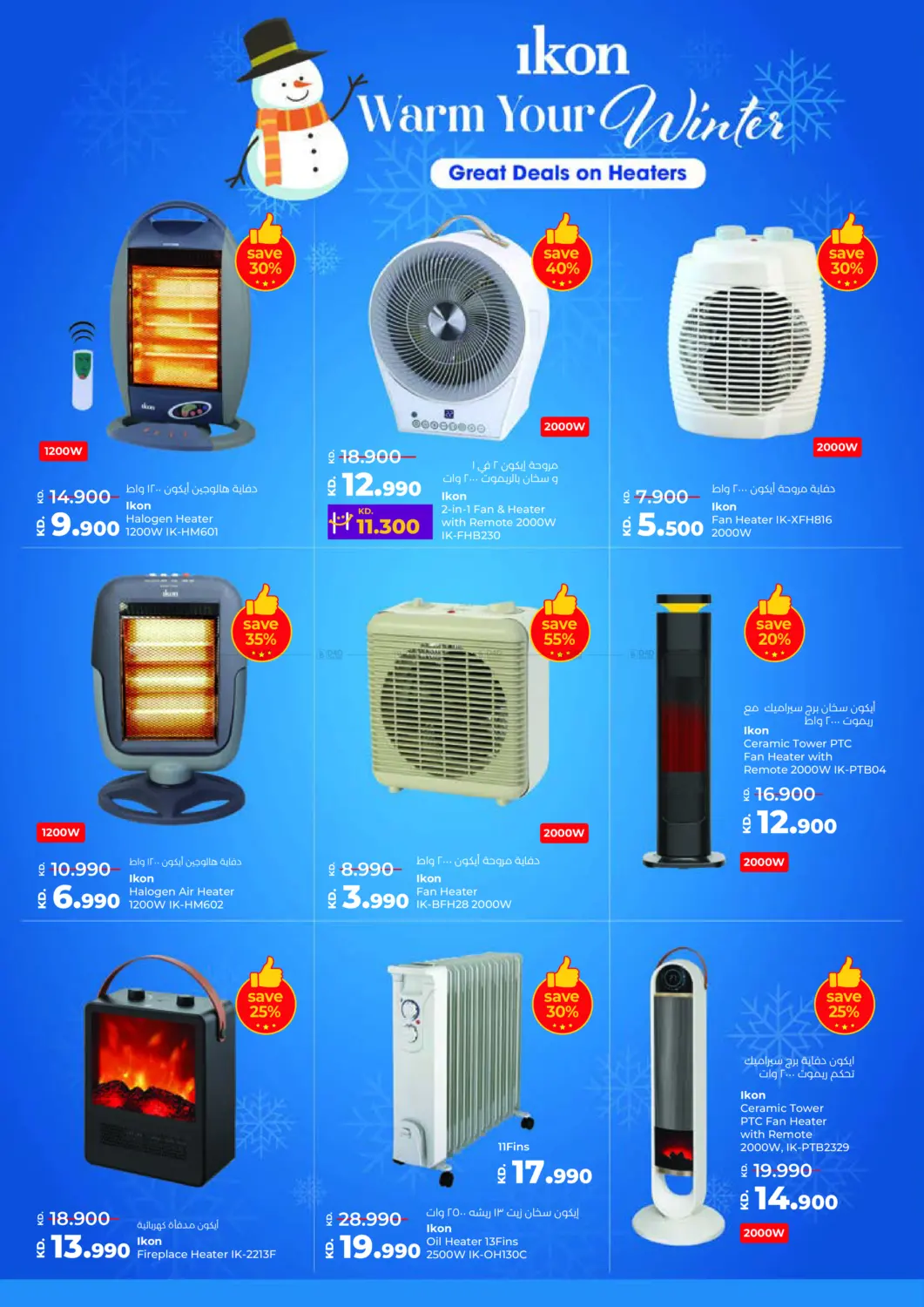 Mega Discount Bonanza in Ahmadi Governorate