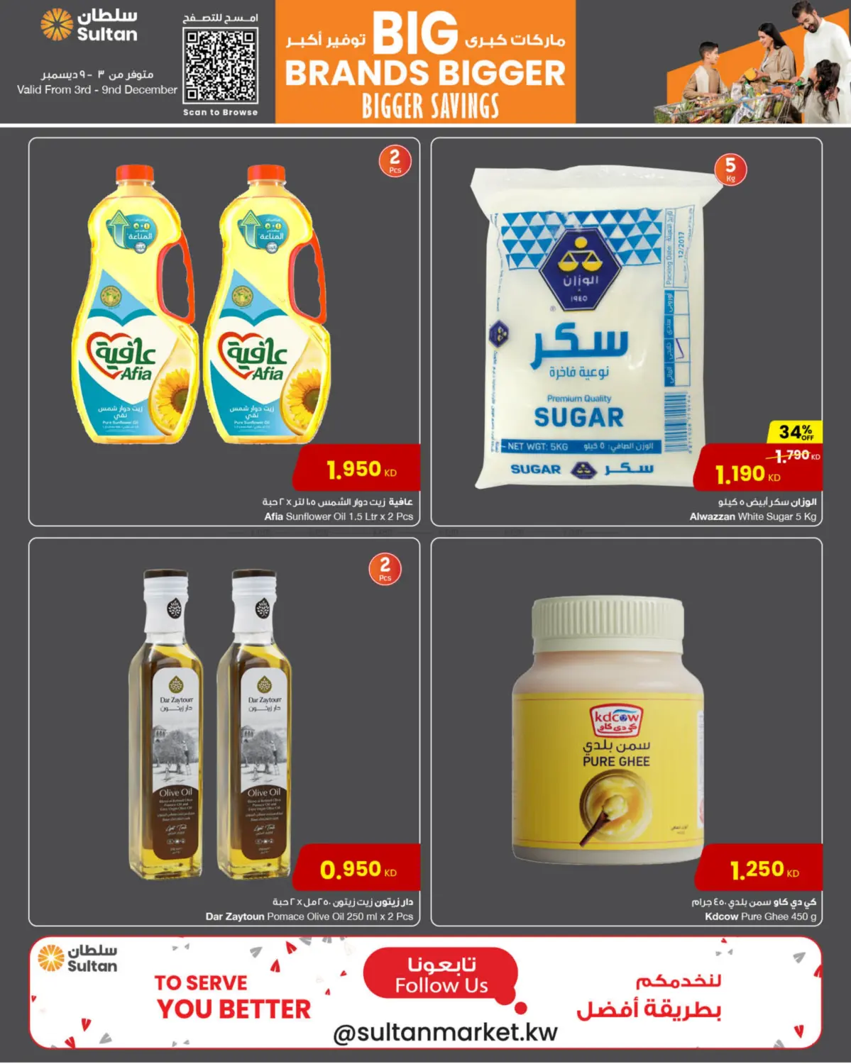 Big Brands Bigger Savings @The Gate Mall in Ahmadi Governorate