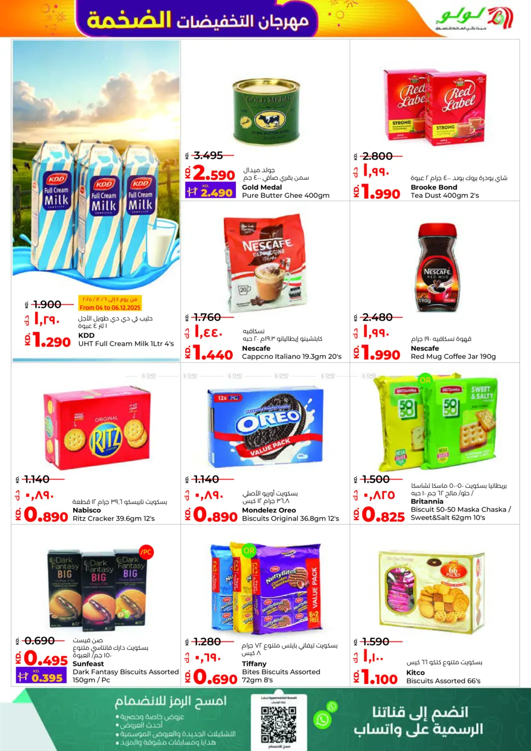 Mega Discount Bonanza in Ahmadi Governorate