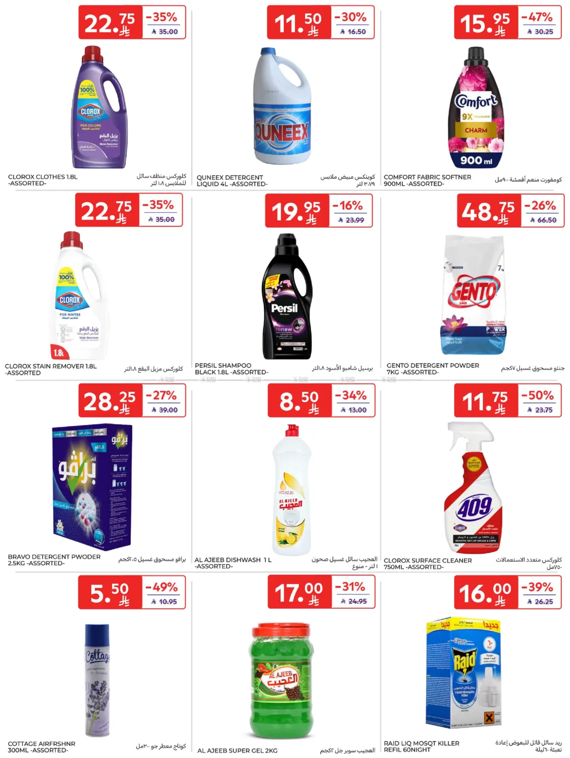 أفضل العروض in المدينة المنورة