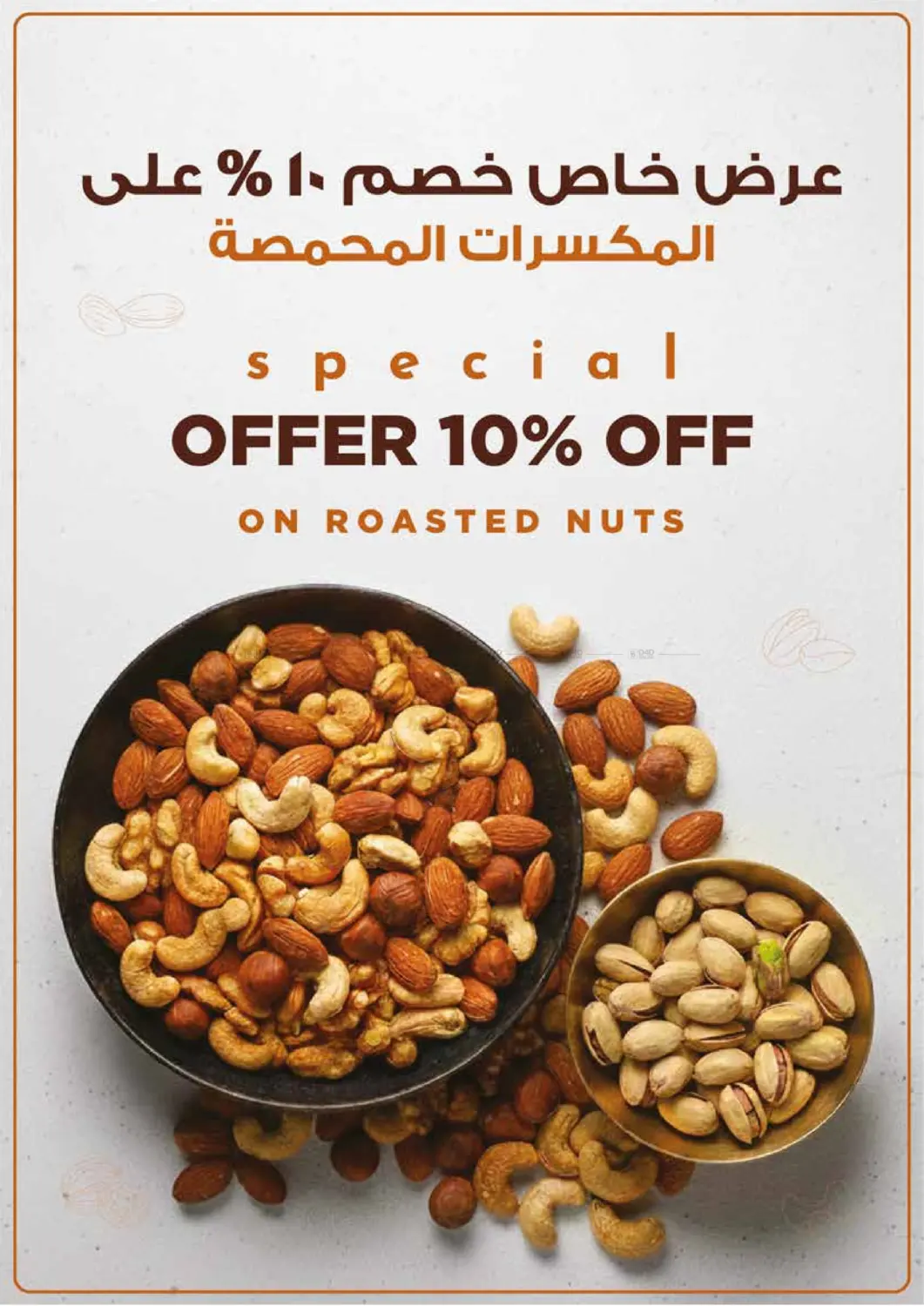 Shop And Win in Sharjah / Ajman