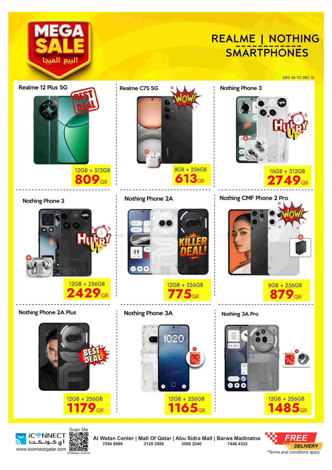 البيع الميجا in أم صلال