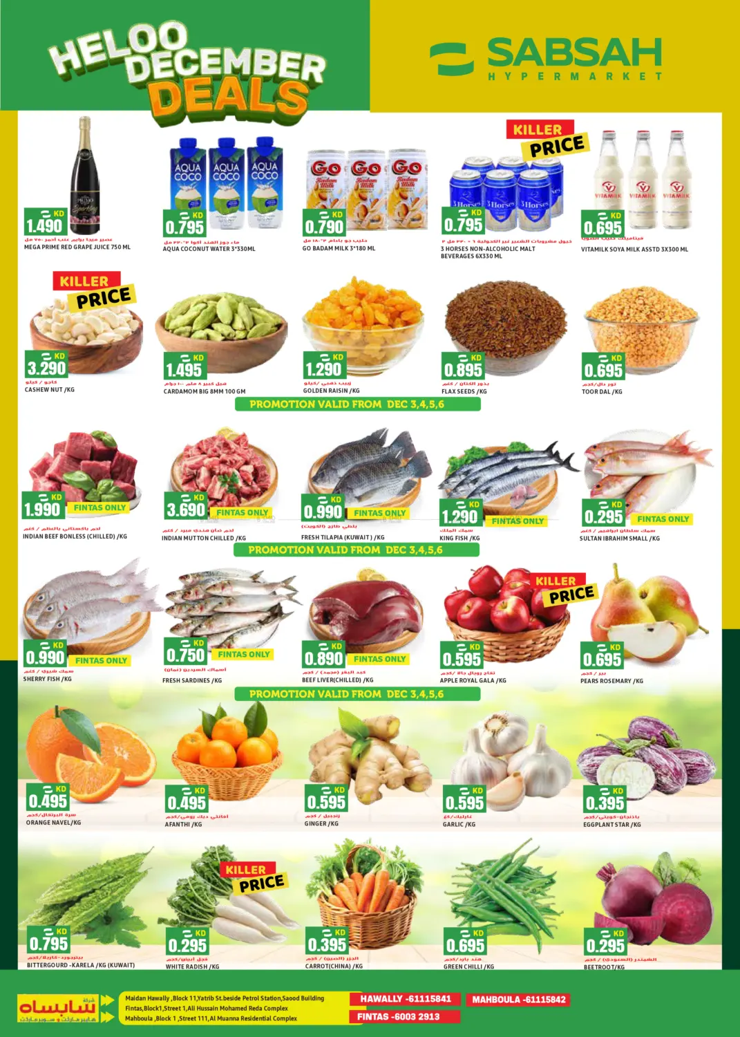 Hello December Deal in Ahmadi Governorate