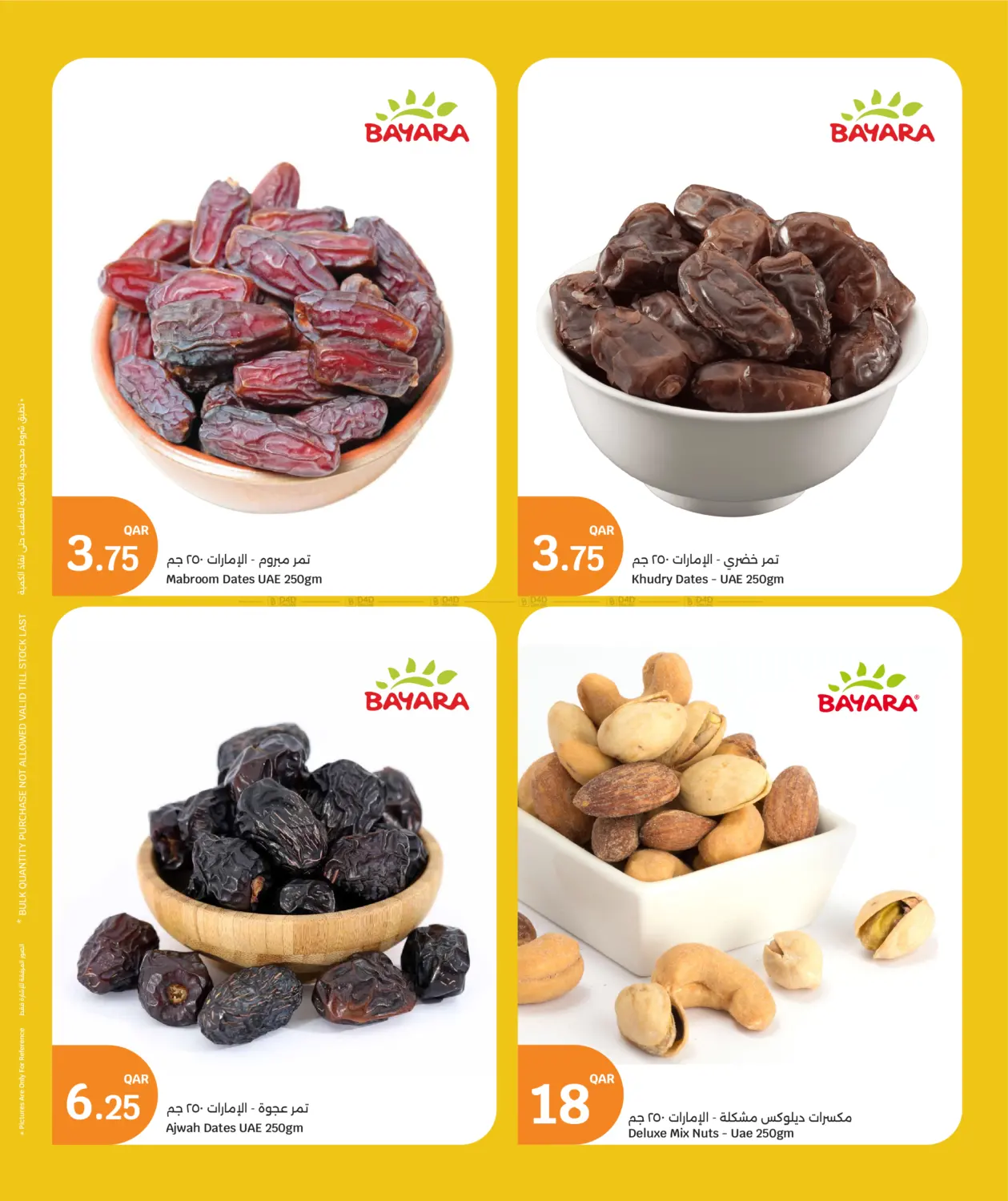 عروض المنتجات الطازجة in الدوحة