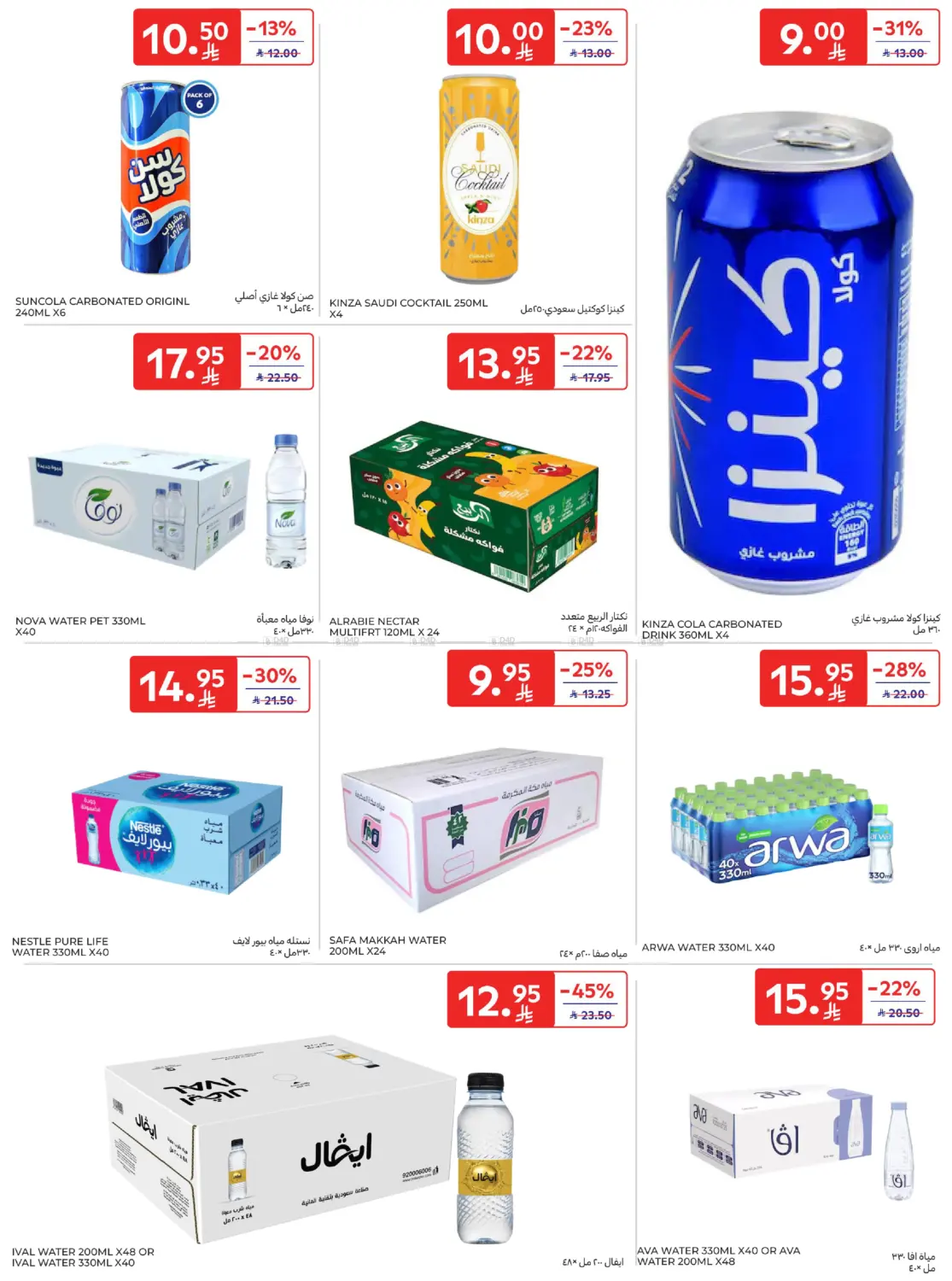 أفضل العروض in المدينة المنورة