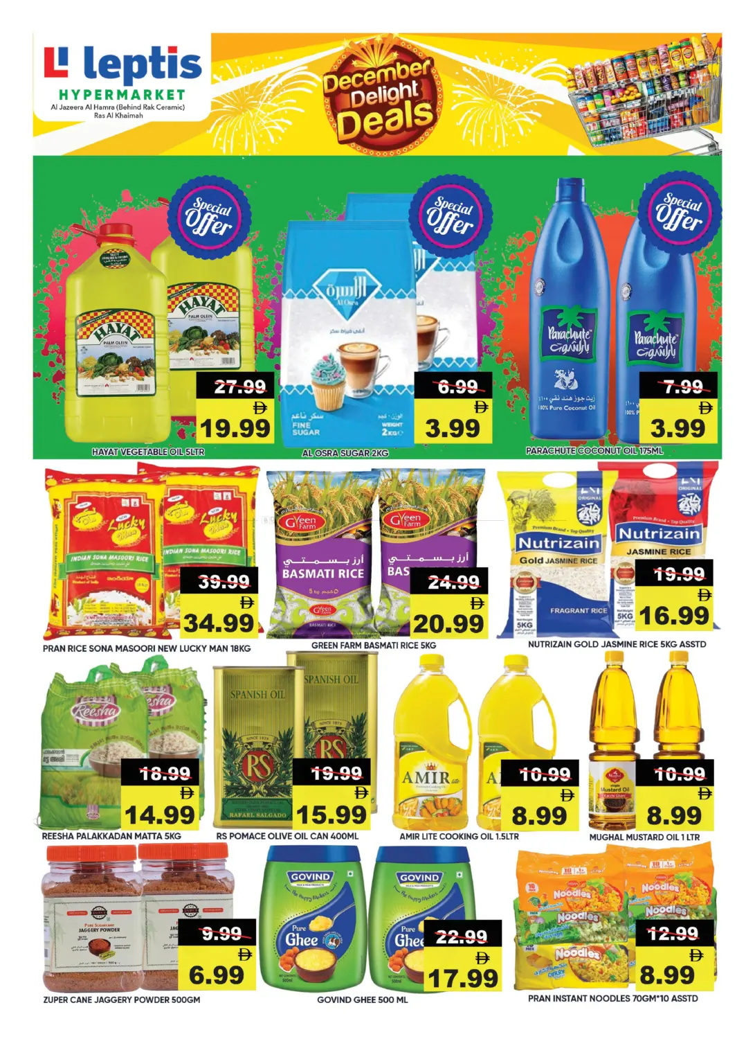 عروض بهجة ديسمبر in رَأْس ٱلْخَيْمَة