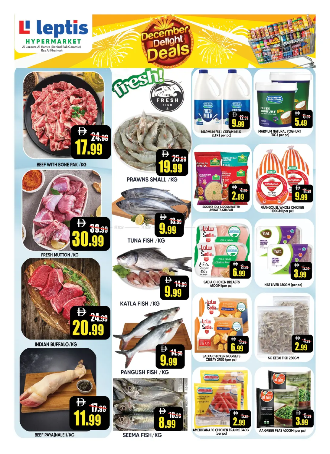 عروض بهجة ديسمبر in رَأْس ٱلْخَيْمَة