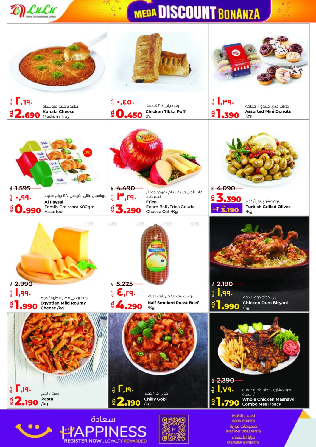 Mega Discount Bonanza in Ahmadi Governorate