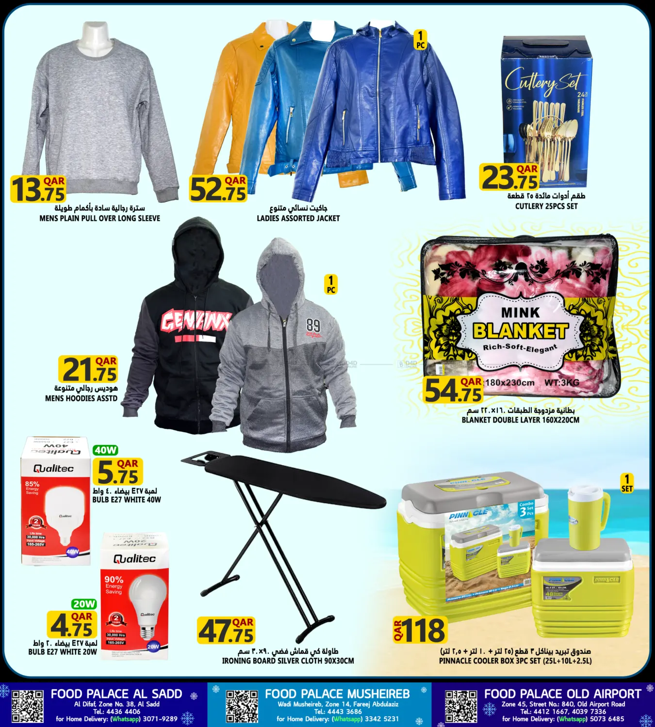 Winter Rush 3 Day Sale in Doha