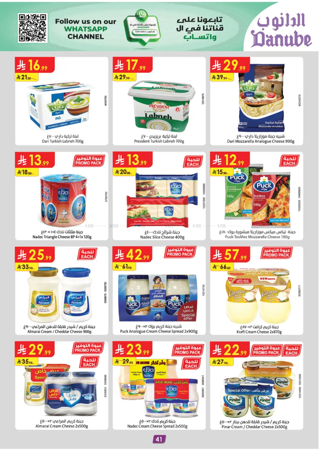 دفئ شتائك بالعروض in المدينة المنورة