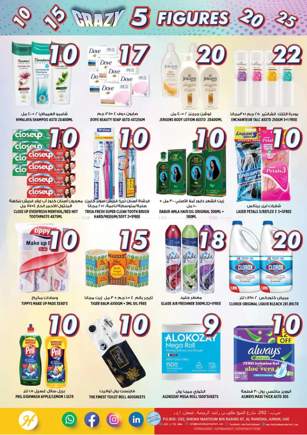 الروضة، عجمان in الشارقة / عجمان