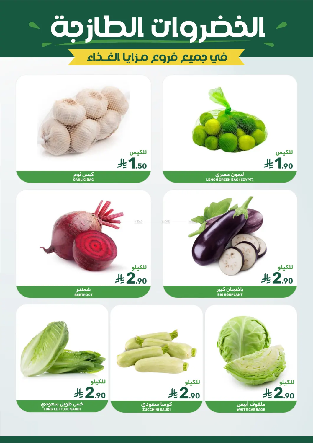 More Save More Offers! in Qatif