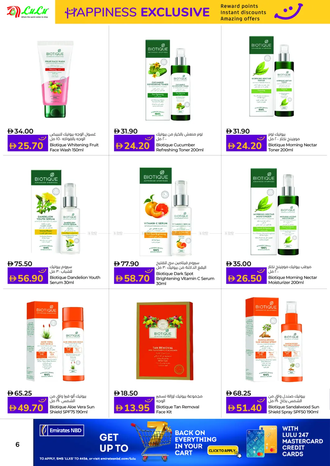 السعادة الحصرية in ٱلْفُجَيْرَة‎