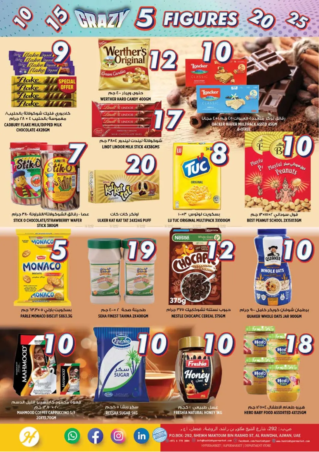 الروضة، عجمان in الشارقة / عجمان