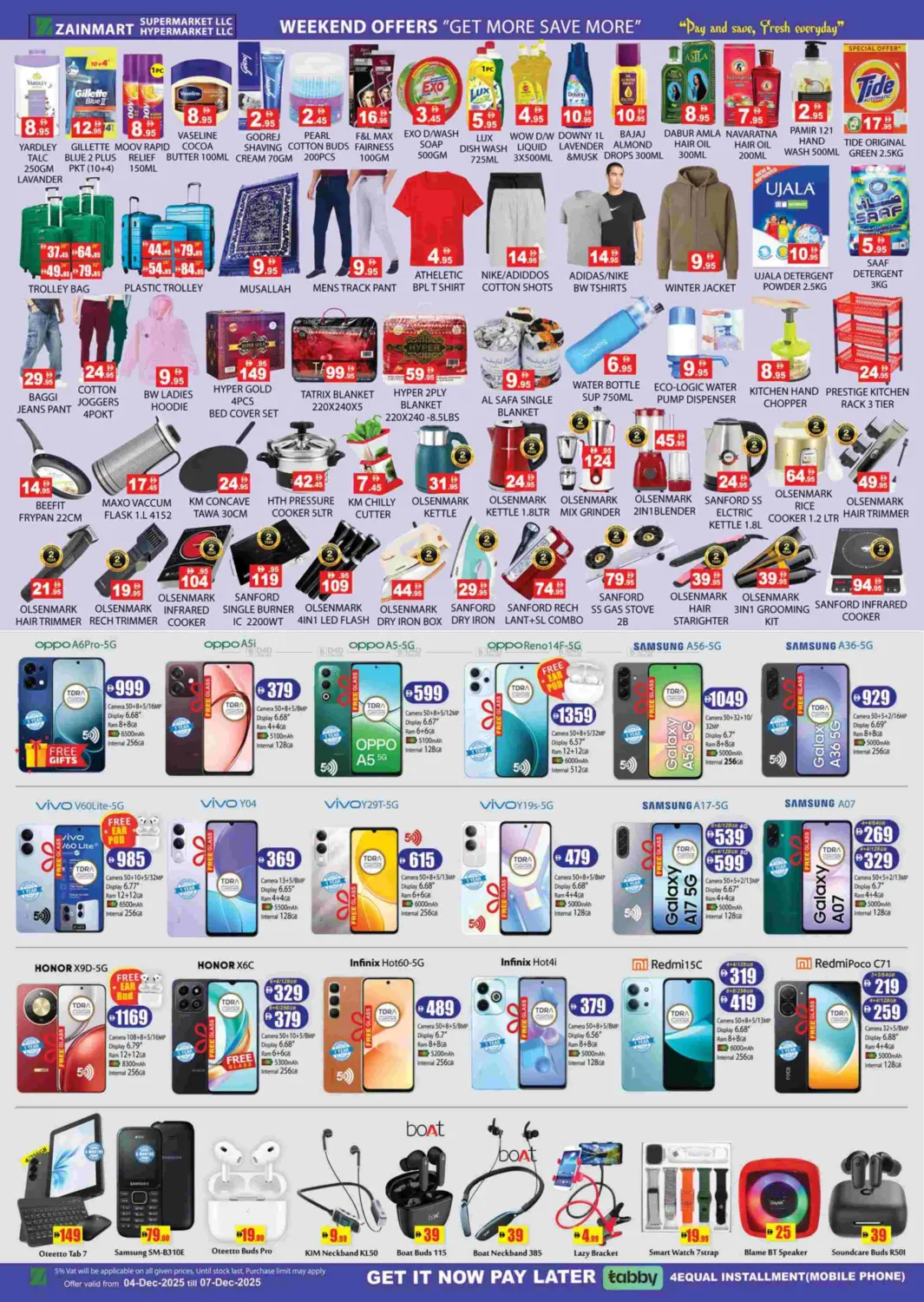 تنزيلات سوبر in رَأْس ٱلْخَيْمَة