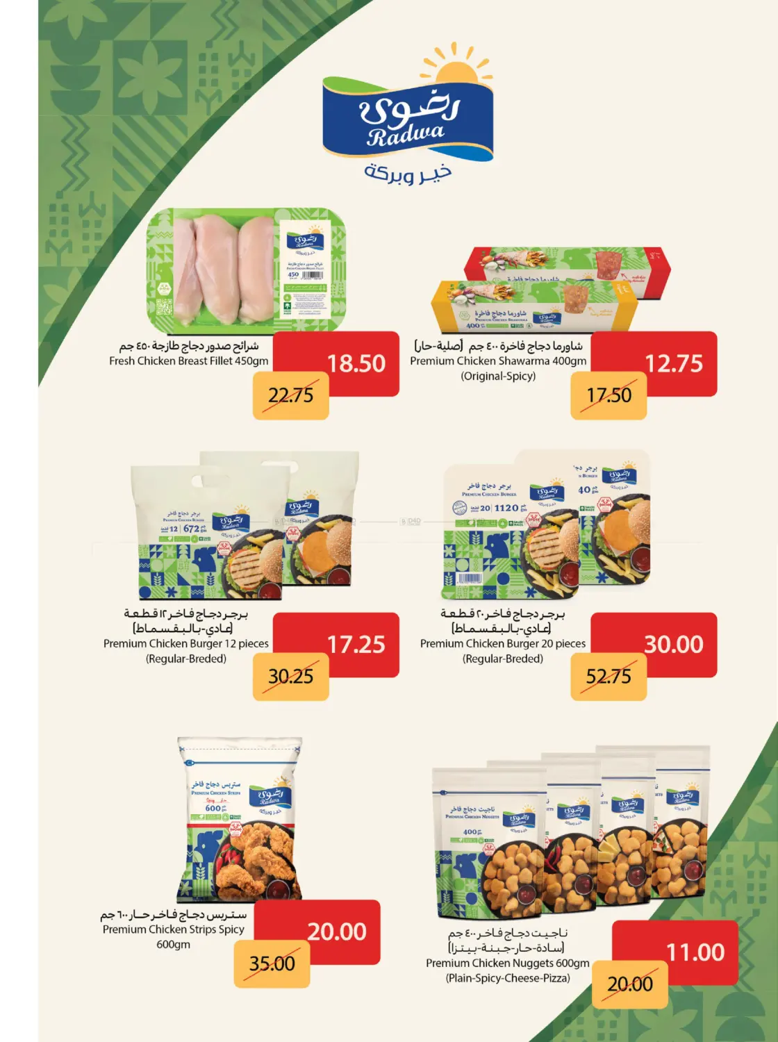 أفضل العروض in المدينة المنورة