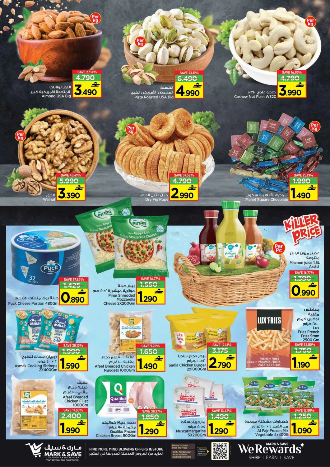 ايام الخصم الكبير in مسقط‎