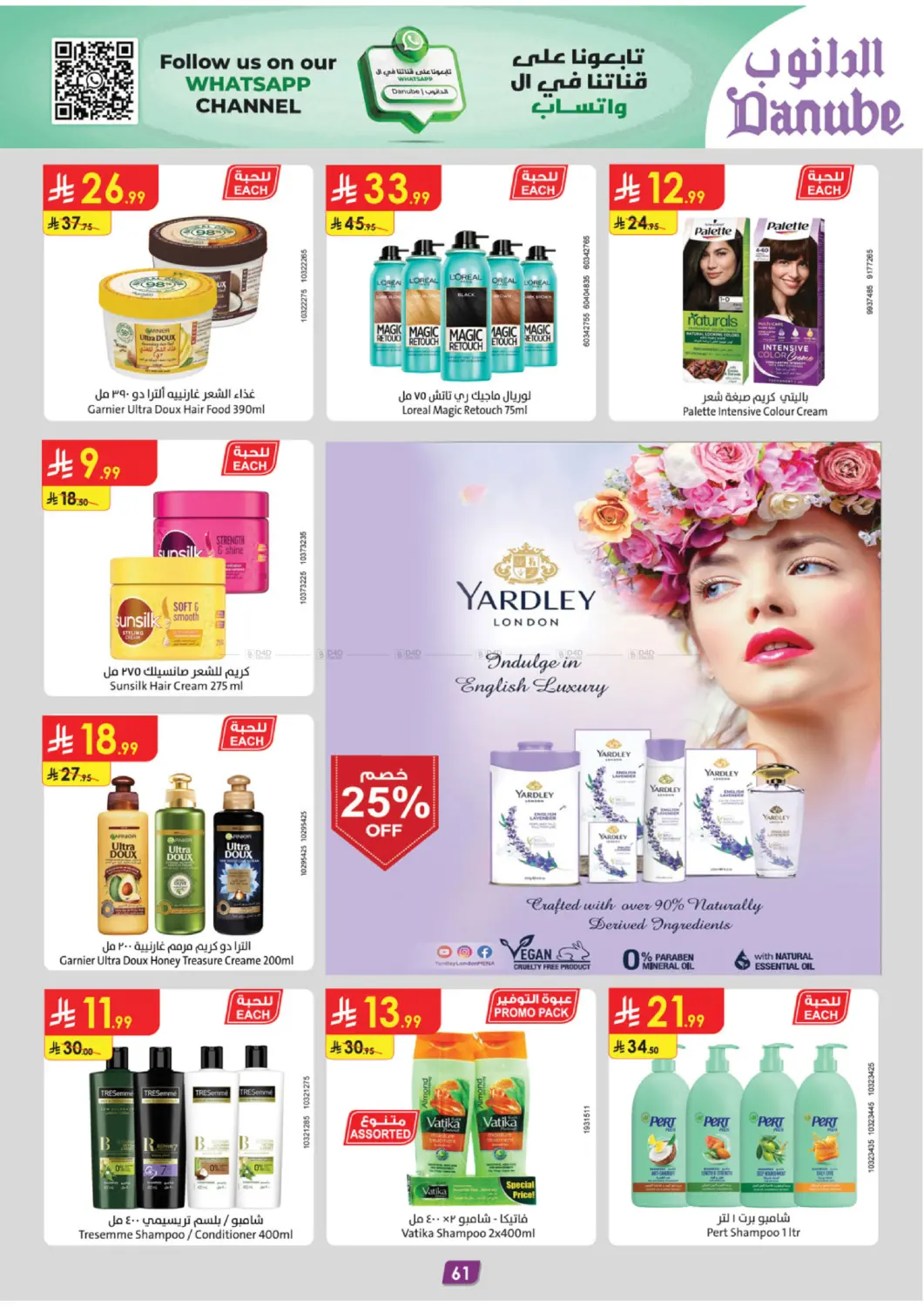 دفئ شتائك بالعروض in المدينة المنورة