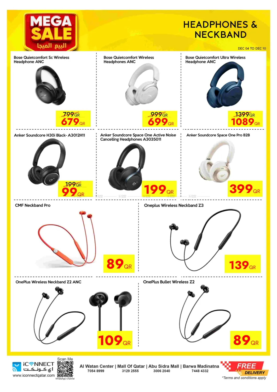 البيع الميجا in أم صلال