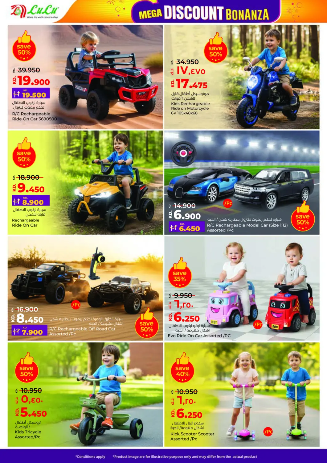 Mega Discount Bonanza in Ahmadi Governorate