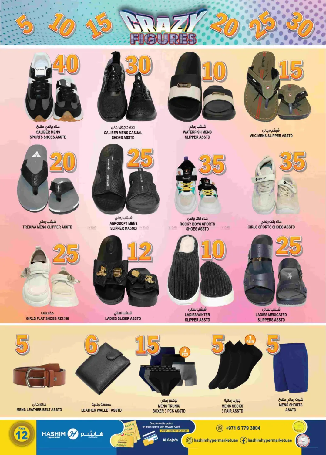 الصجعة ,الشارقة in الشارقة / عجمان