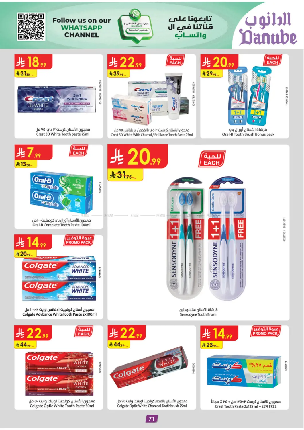 دفئ شتائك بالعروض in المدينة المنورة