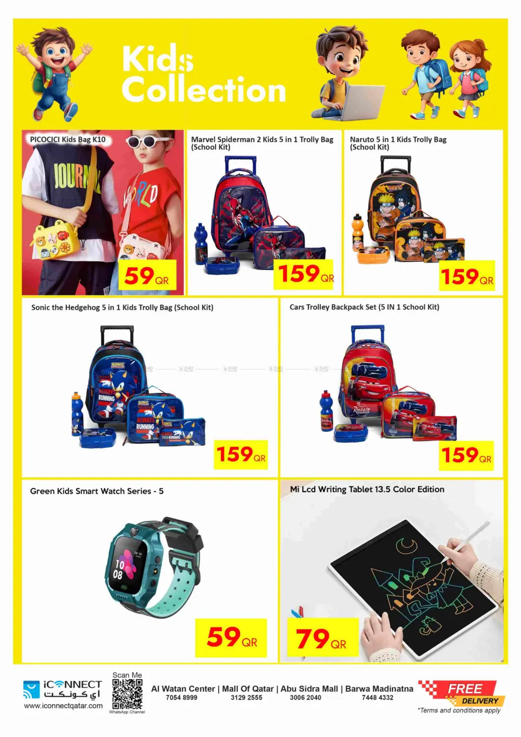 البيع الميجا in أم صلال