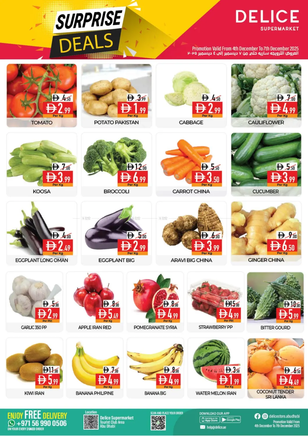 عروض مفاجئة in أبو ظبي