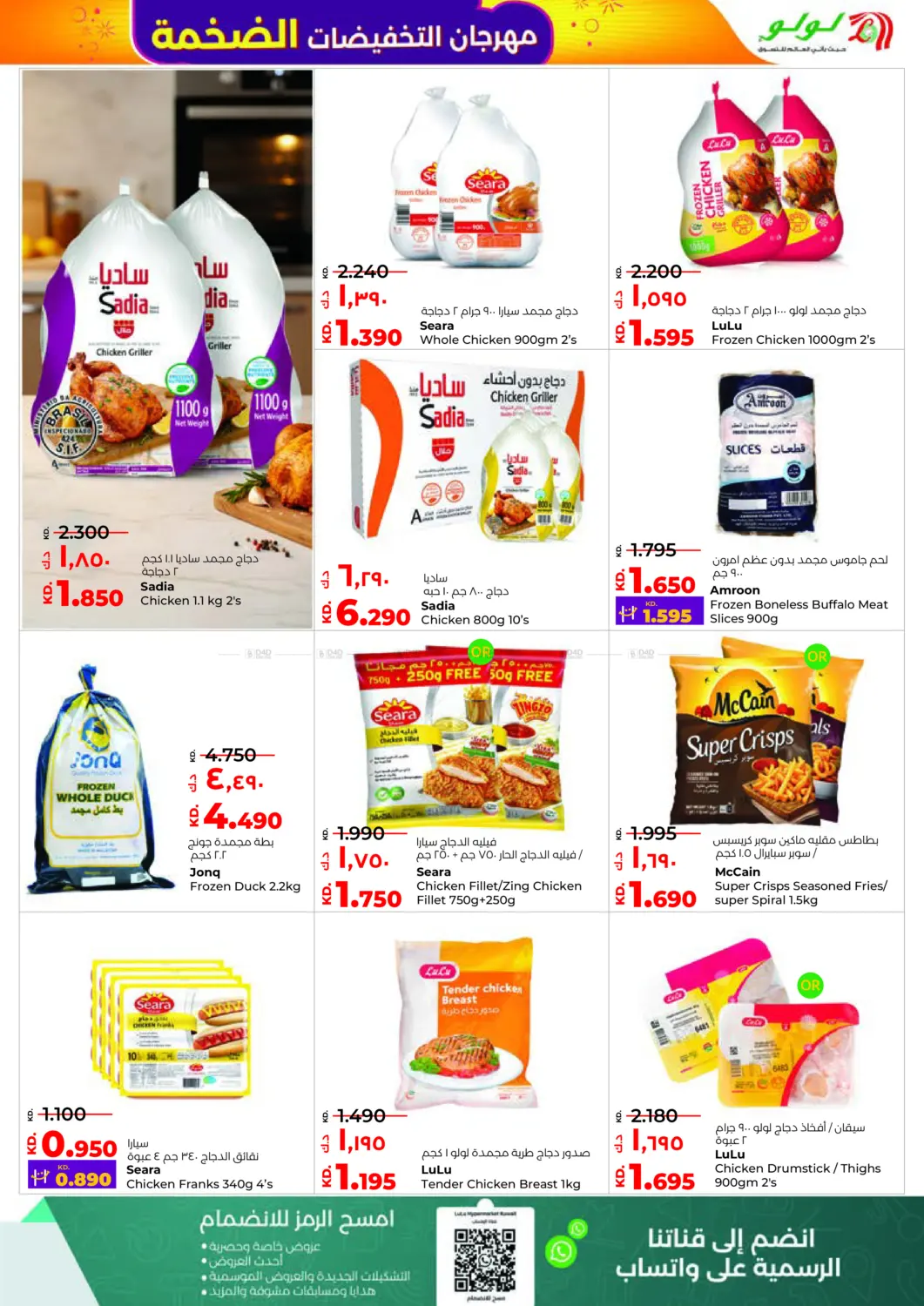 Mega Discount Bonanza in Ahmadi Governorate