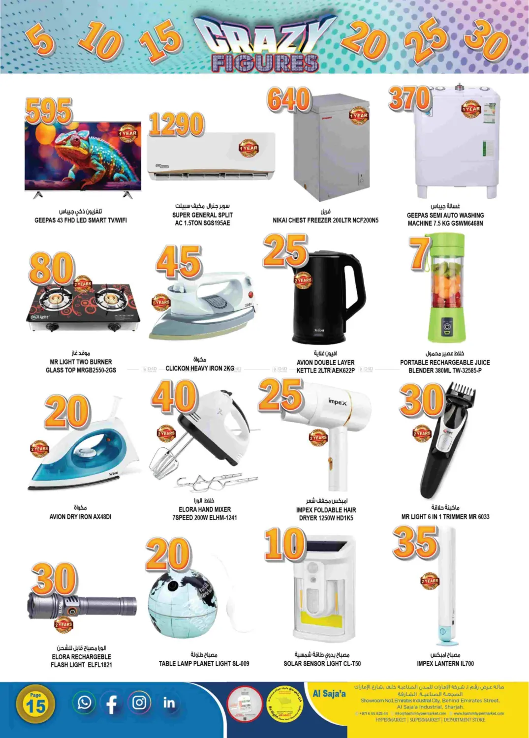 الصجعة ,الشارقة in الشارقة / عجمان