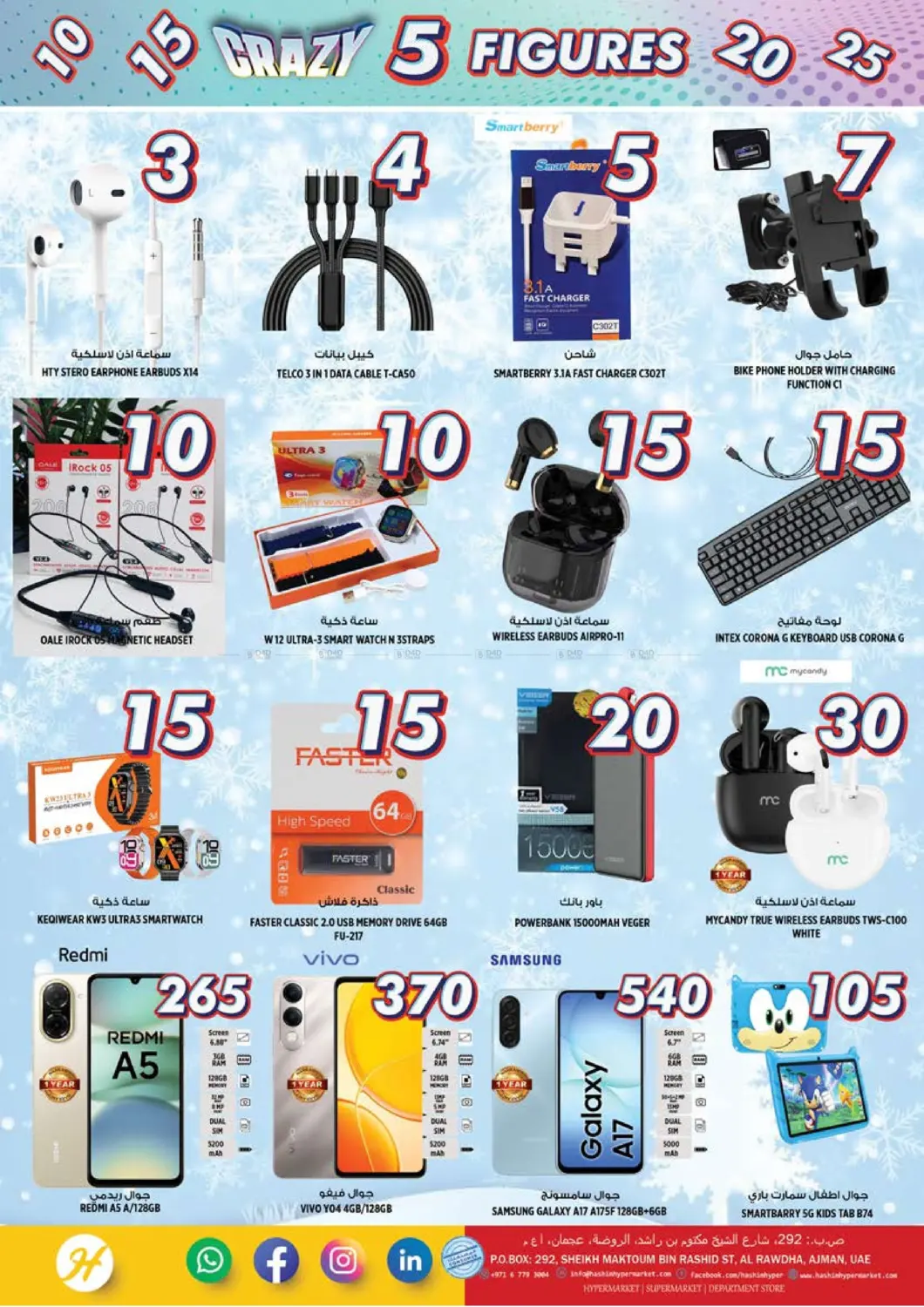 الروضة، عجمان in الشارقة / عجمان