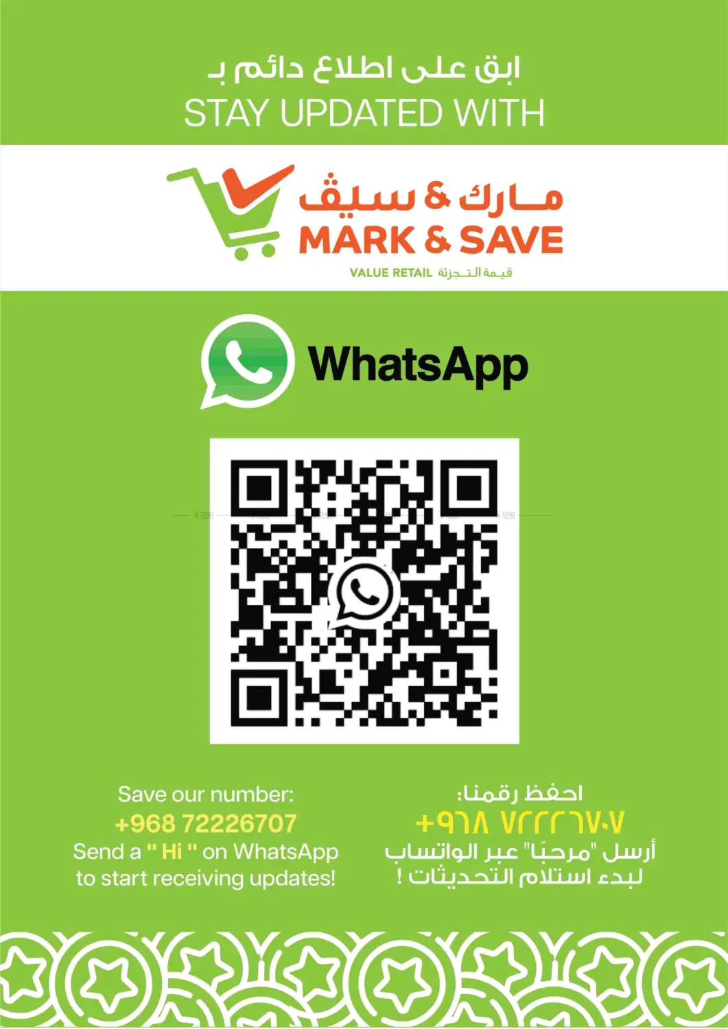 سوق الشتاء @ الخود in مسقط‎