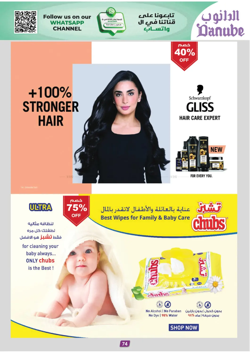 دفئ شتائك بالعروض in المدينة المنورة