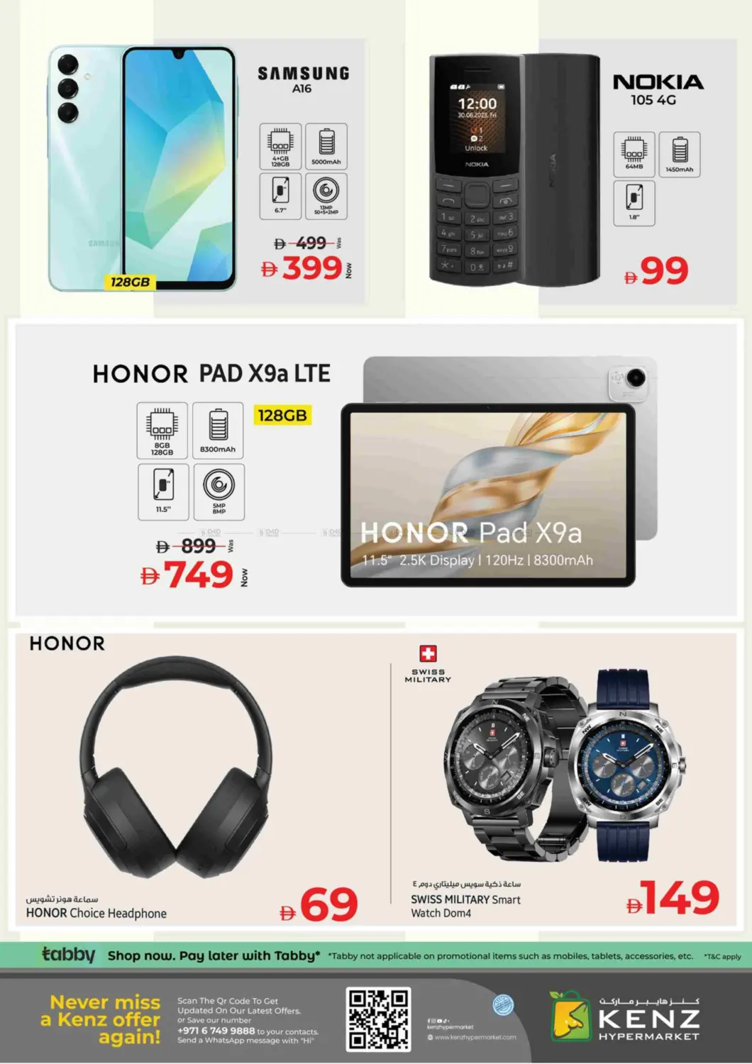 عربة الربح in الشارقة / عجمان