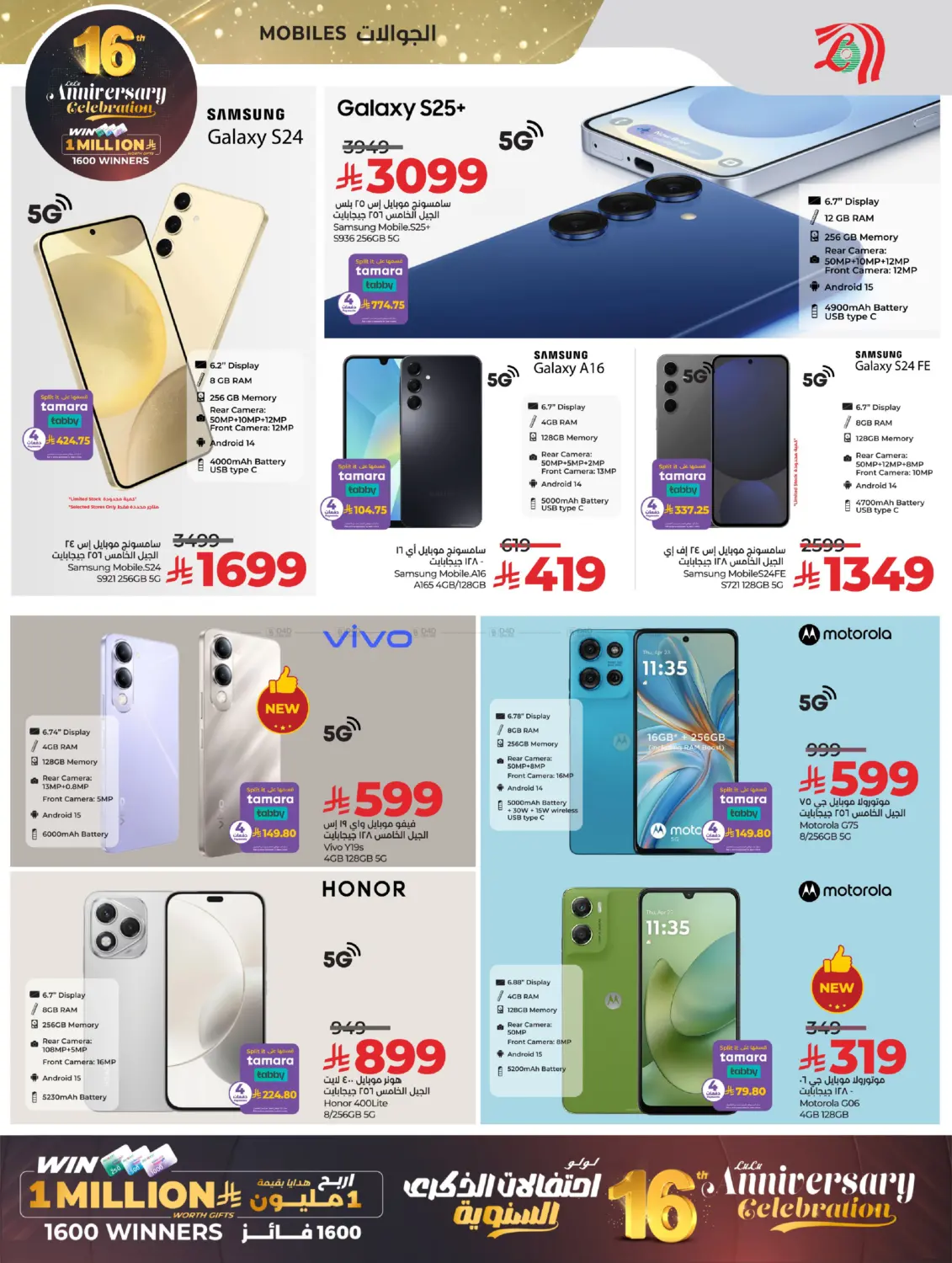 16th Anniversary phase 2 in Unayzah