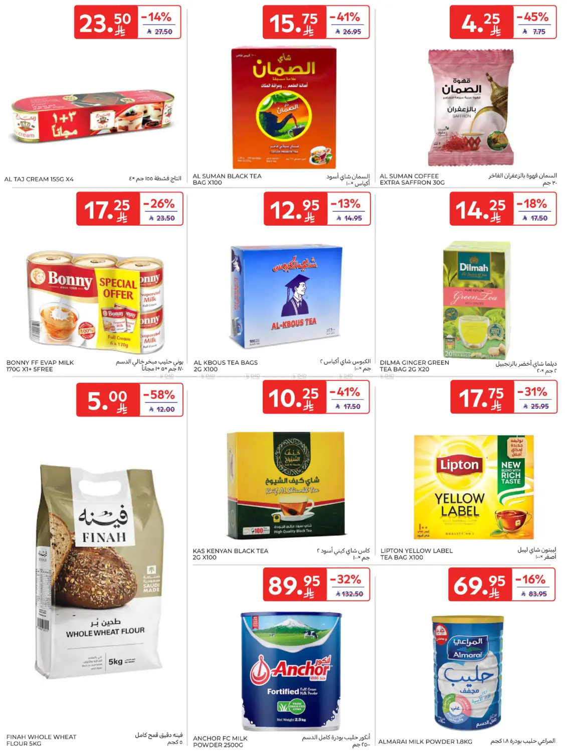 أفضل العروض in المدينة المنورة