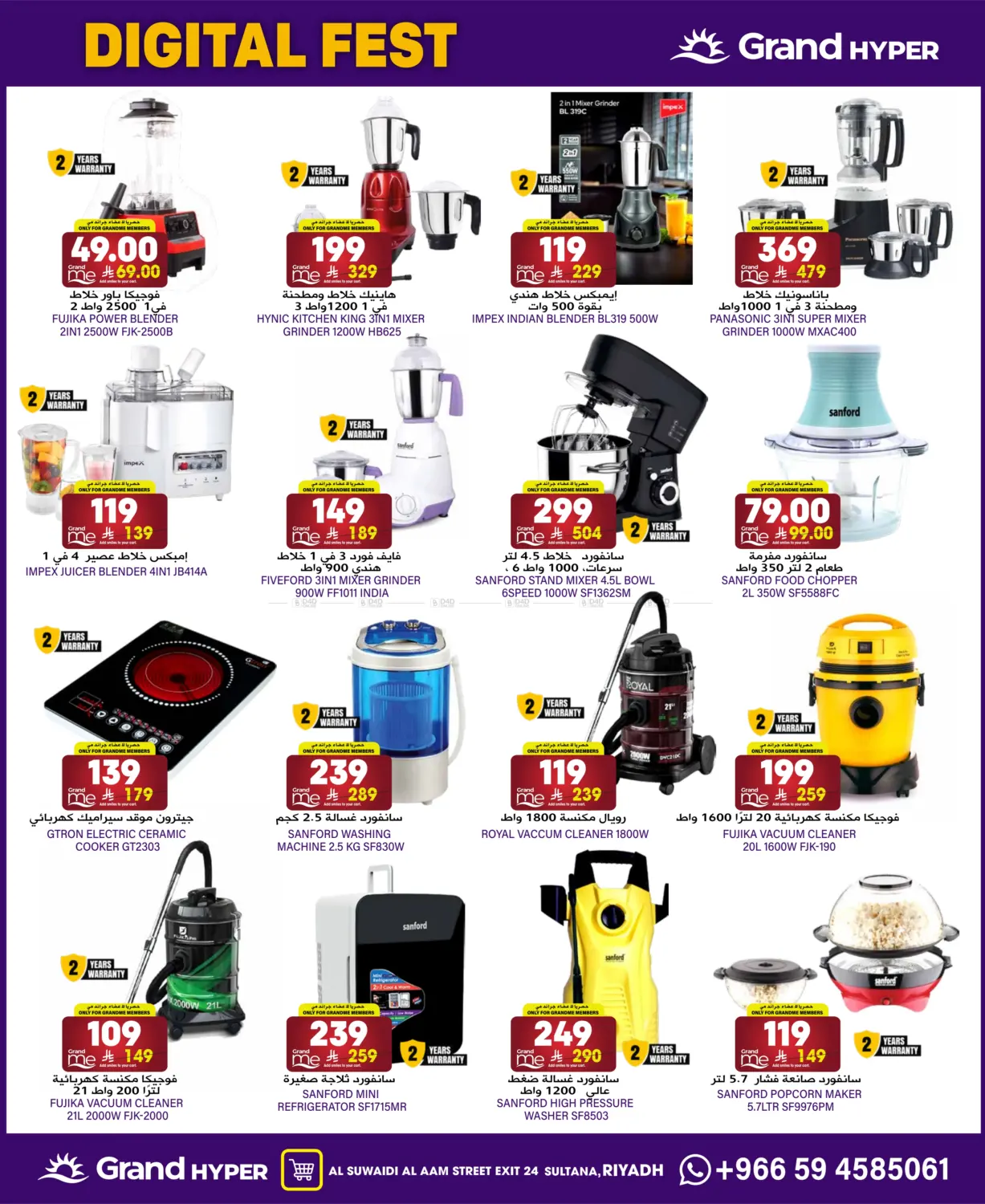 تسوق ووفر in الرياض