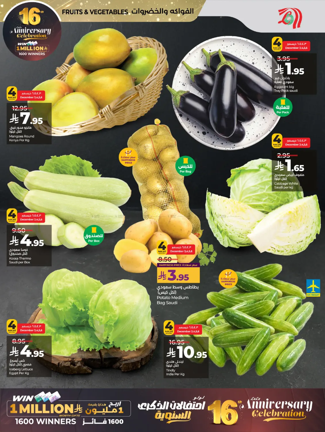 16th Anniversary phase 2 in Unayzah