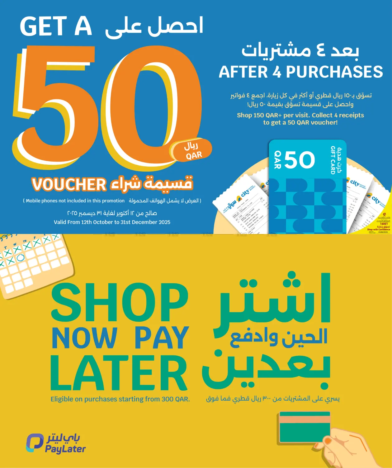 Big Savings in Al Rayyan