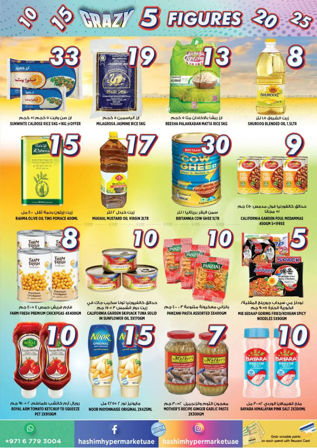 الروضة، عجمان in الشارقة / عجمان