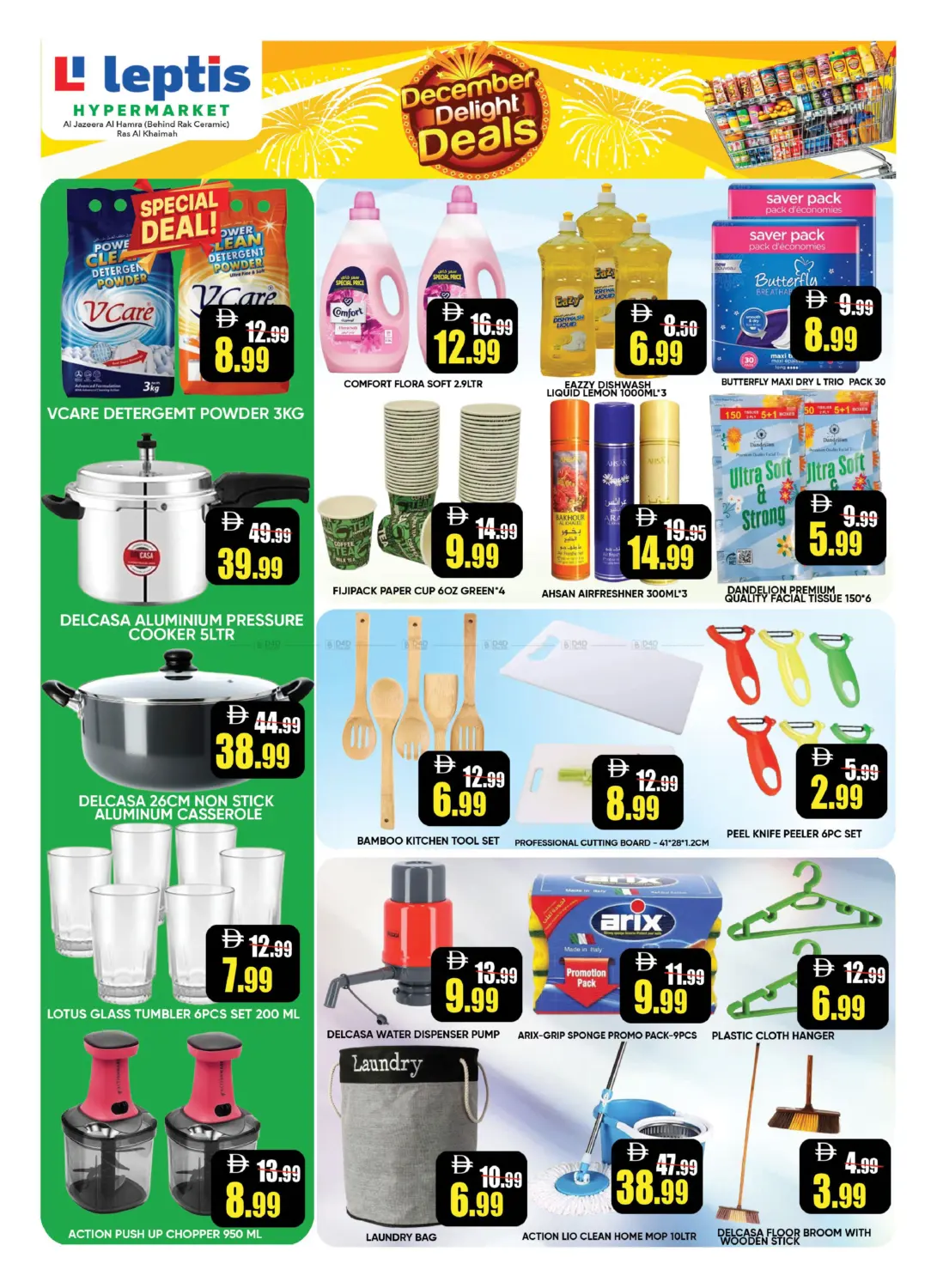 عروض بهجة ديسمبر in رَأْس ٱلْخَيْمَة