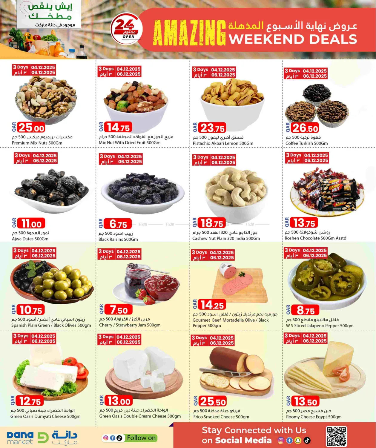 Amazing Weekend Deals in Al Rayyan