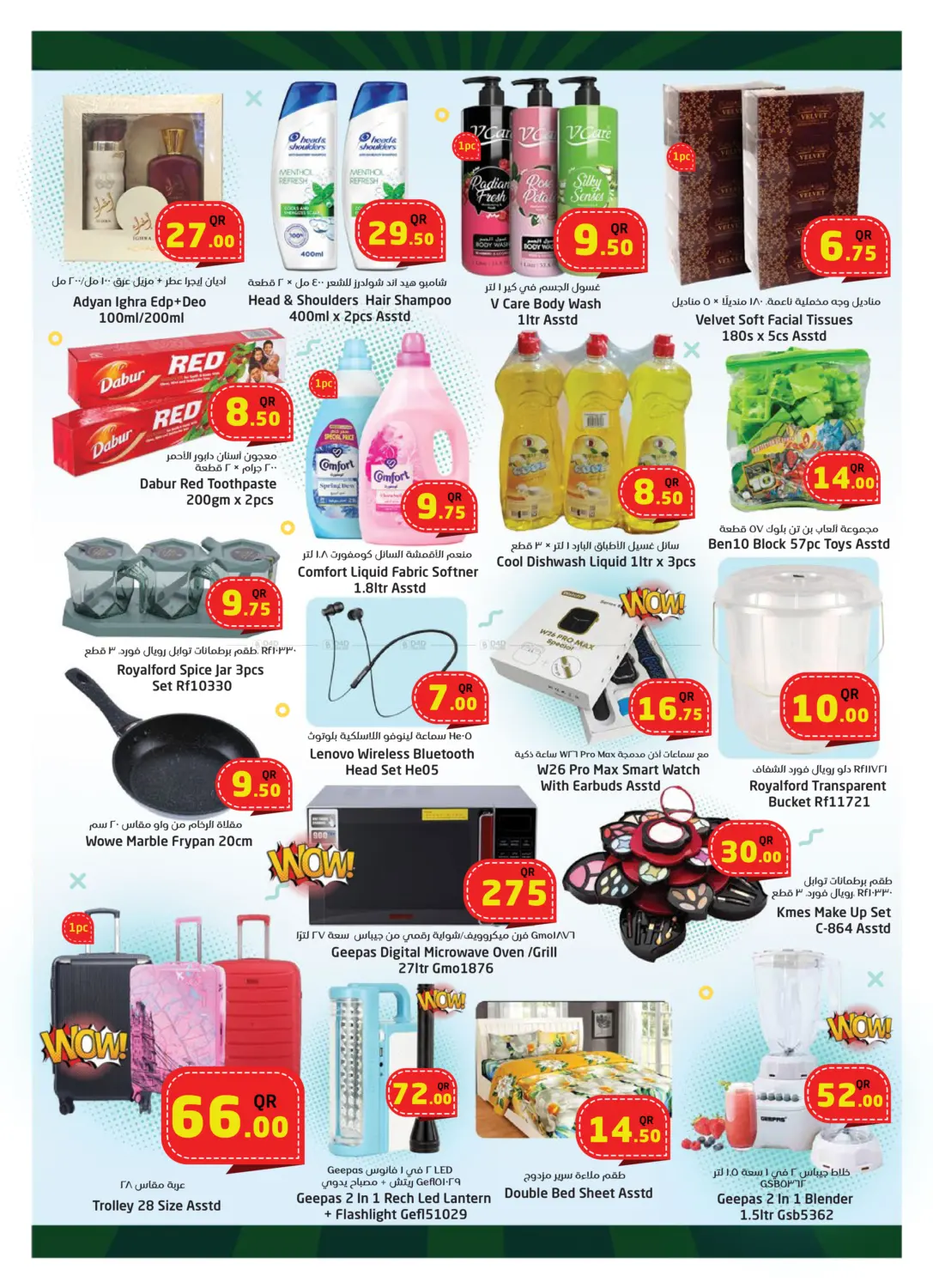 Super Shopping Saver in Umm Salal