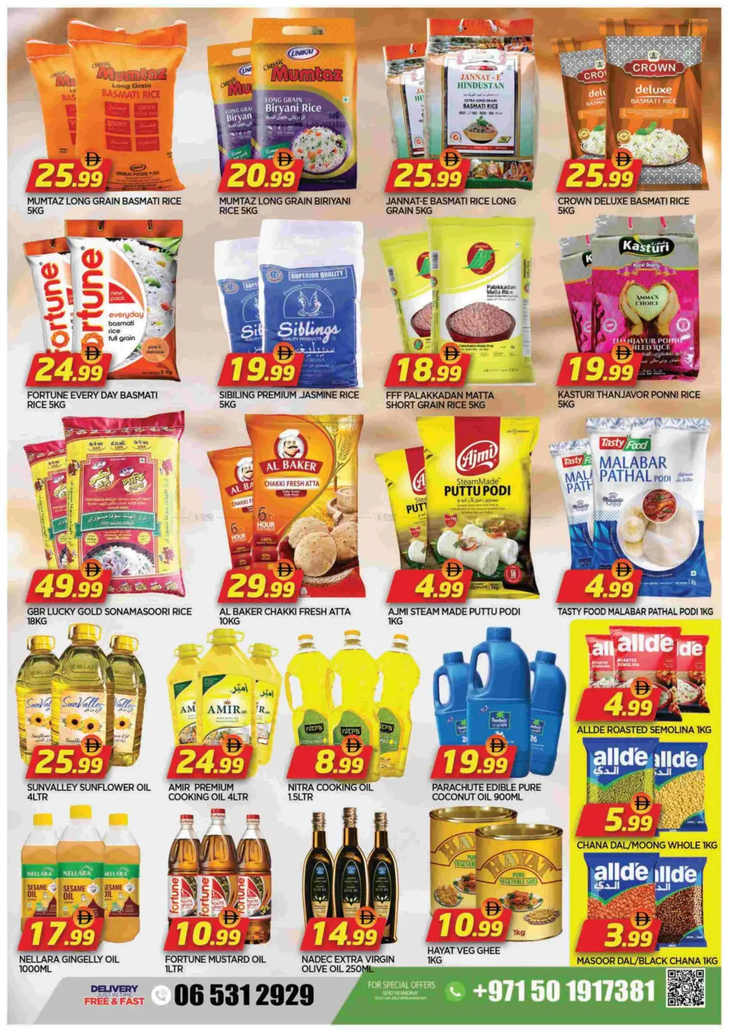 مركز ابراج النهدة - الشارقة in الشارقة / عجمان