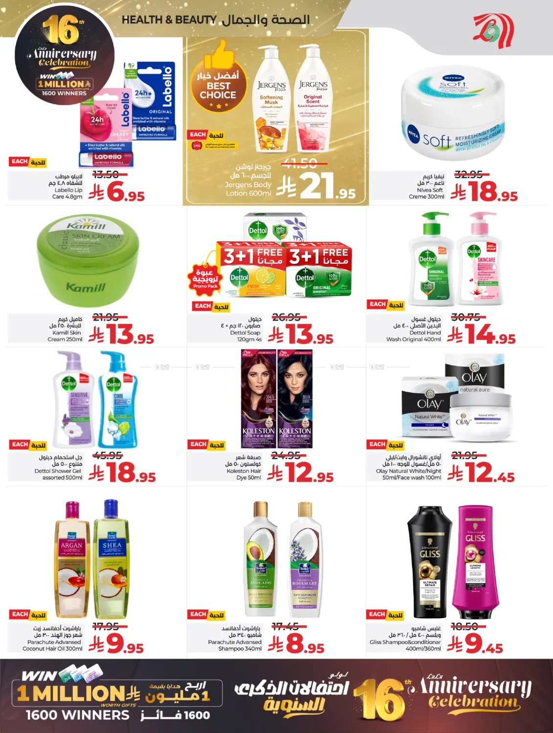 16th Anniversary phase 2 in Unayzah