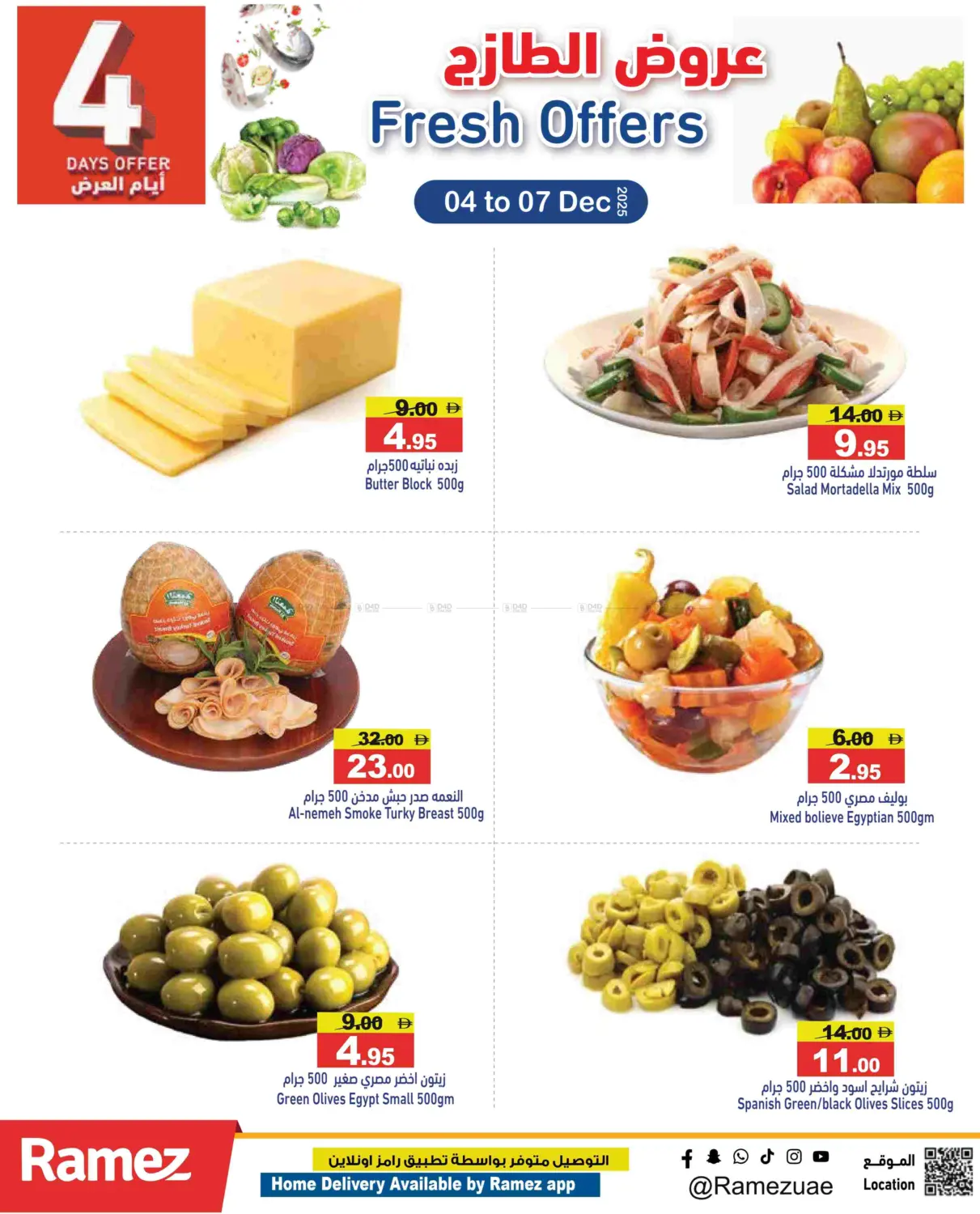 عروض الطازج in أبو ظبي