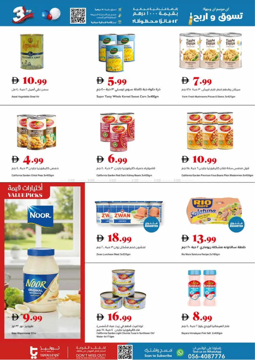 Shop And Win in Sharjah / Ajman